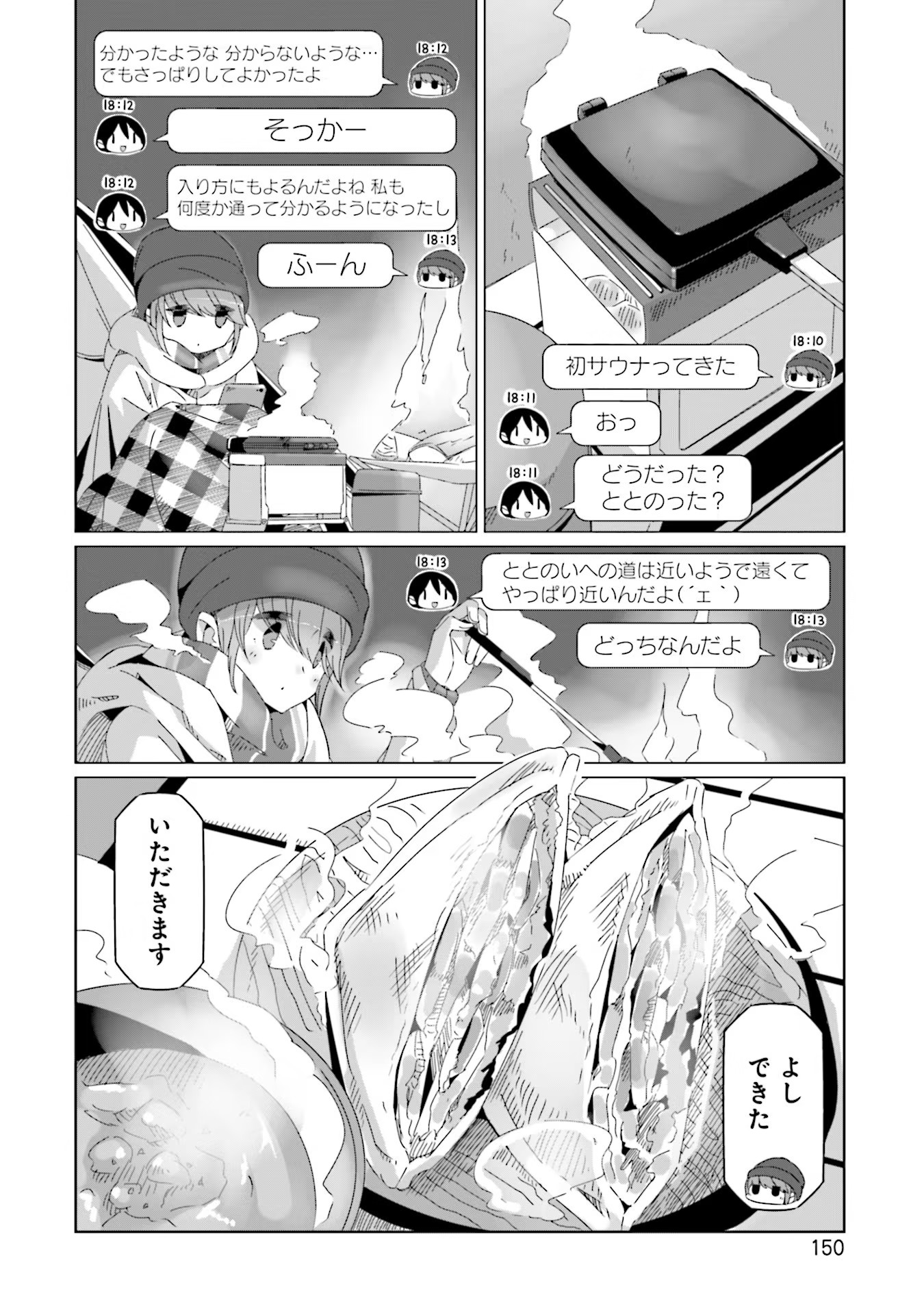 Yuru Camp - Chapter 57.2 - Page 18